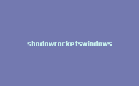 shadowrocketswindowsshadowrocket服务器节点共享