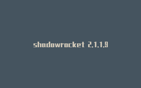 shadowrocket 2.1.1.9节点链接