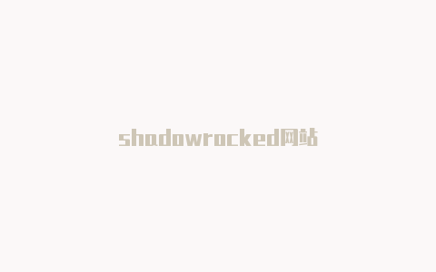 shadowrocked网站