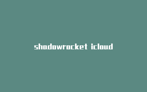 shadowrocket icloud