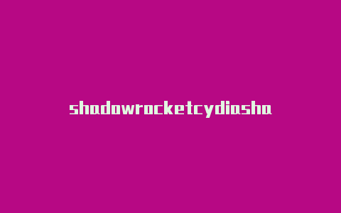 shadowrocketcydiashadowrocket免费韩国节点