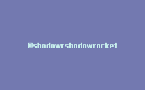 @shadowrshadowrocket如何在官网购买ocket