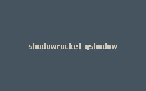 shadowrocket gshadowrocket云盘