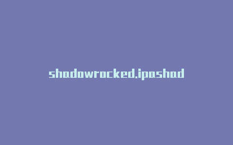 shadowrocked.ipashadowrocket下载mac