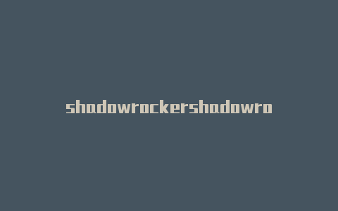 shadowrockershadowrocked证书 节点网址