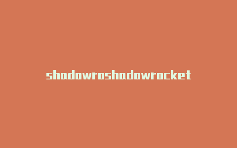 shadowroshadowrocket官网登录cket苹果下载软件