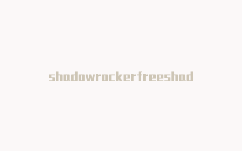 shadowrockerfreeshadowrocket断开wifi