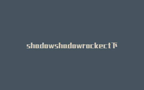 shadowshadowrockect下载rocket节点怎么查看