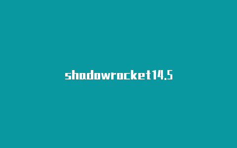 shadowrocket14.5