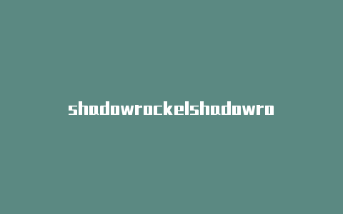 shadowrockelshadowrocket按需求连接